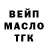 Дистиллят ТГК гашишное масло PoinssGame
