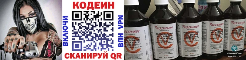 Codein Purple Drank  KRAKEN сайт  Костерёво 