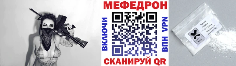 купить закладку  Костерёво  МЕФ мука 