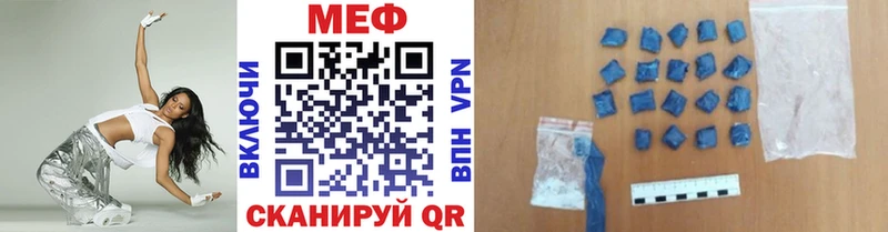 Меф мяу мяу кристаллы Костерёво