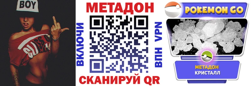 Метадон VHQ Костерёво