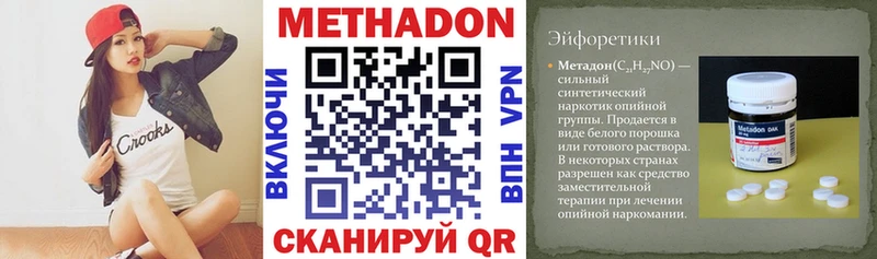 Метадон methadone  цены   Костерёво 